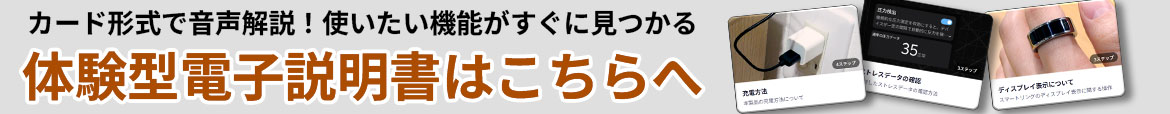表示機能スマートリング ARR-R12