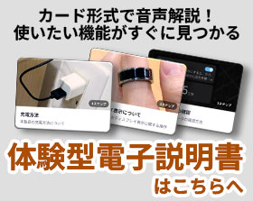 表示機能スマートリング ARR-R12