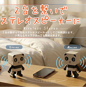音楽が再生すると踊り出すダンシングワイヤレススピーカー「MS-DDS」