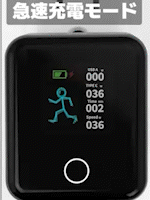 充電を視覚で楽しむ