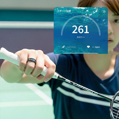 スポーツモードで運動を最適化