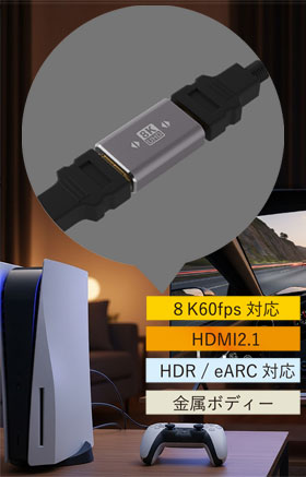 HDMI2.1対応！8K60fps高速伝送