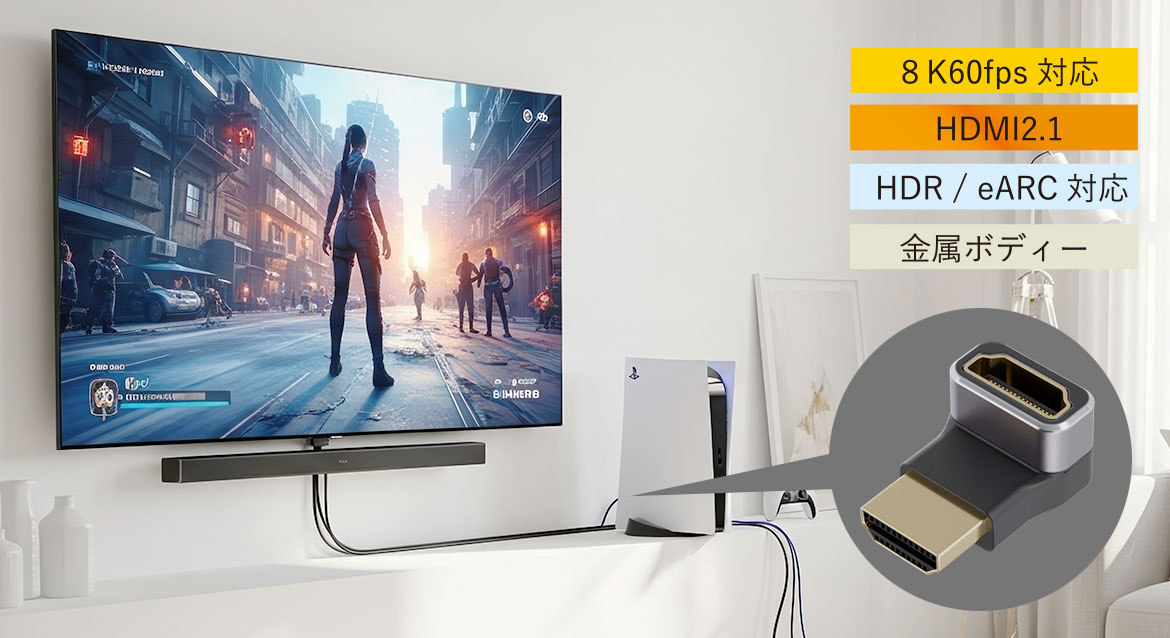 HDMI2.1対応！8K60fps高速伝送