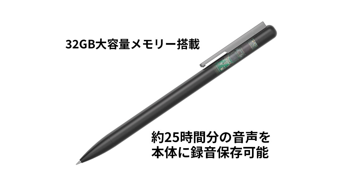 32GB大容量内蔵メモリ