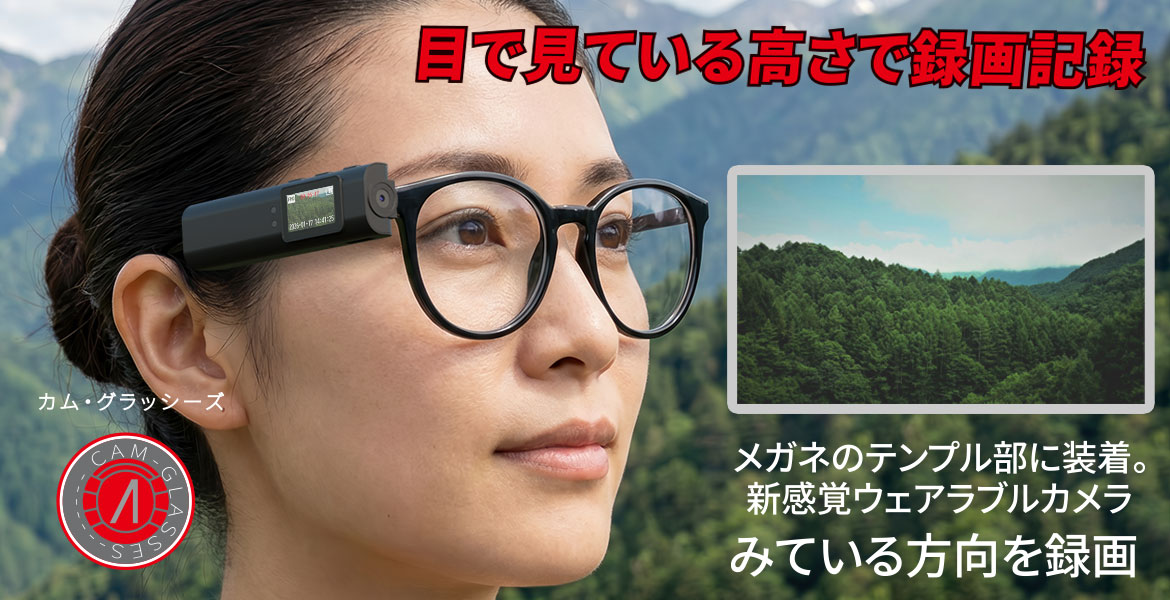 カム・グラッシーズ