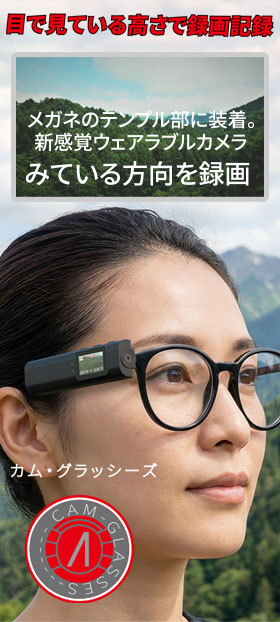 カム・グラッシーズ