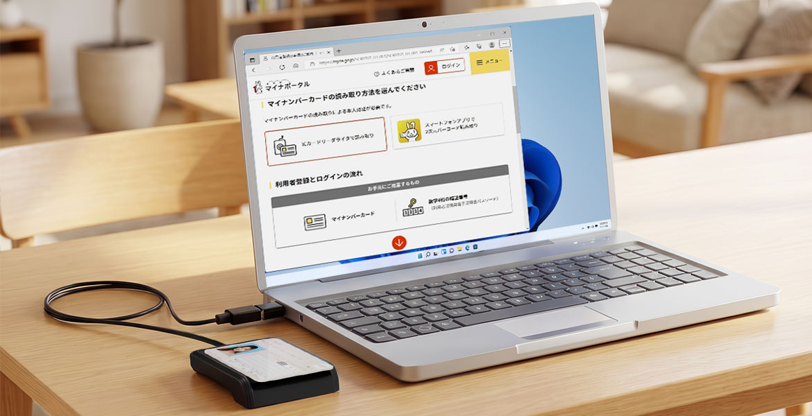 e-TAX・eLTAX・マイナポータル対応
