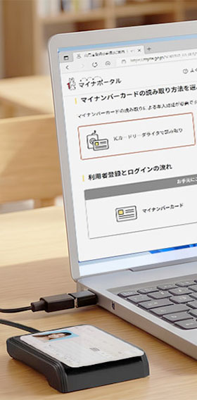 e-TAX・eLTAX・マイナポータル対応