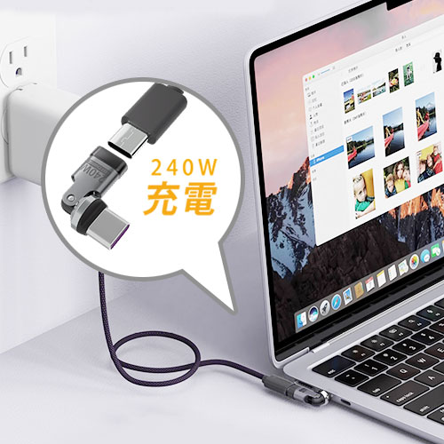 PD3.1標準240W高速充電対応