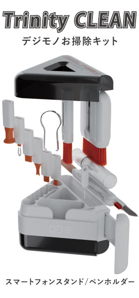 Trinity CLEAN デジモノお掃除キット トリクリ