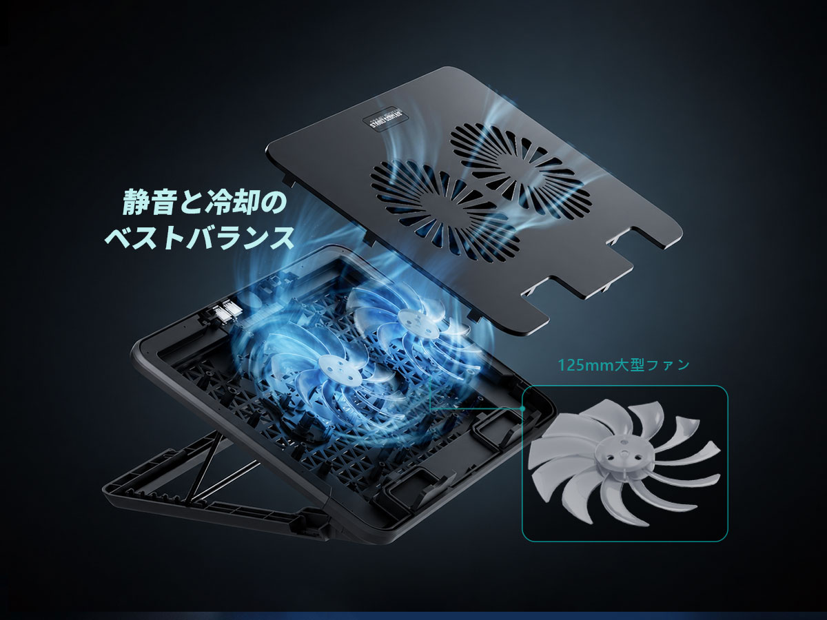 PCの熱を、力強く逃がす