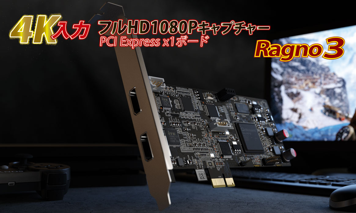 キャプチャーボード