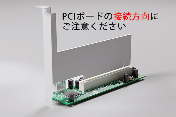 PCIExpressをPCIスロットに変換するキット「SD-PECPCiRi3」