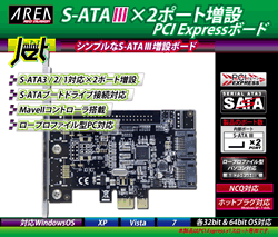 Area エアリア Sata3 0 Pci Expressボード Mini Jet Sd Pesa3 2l