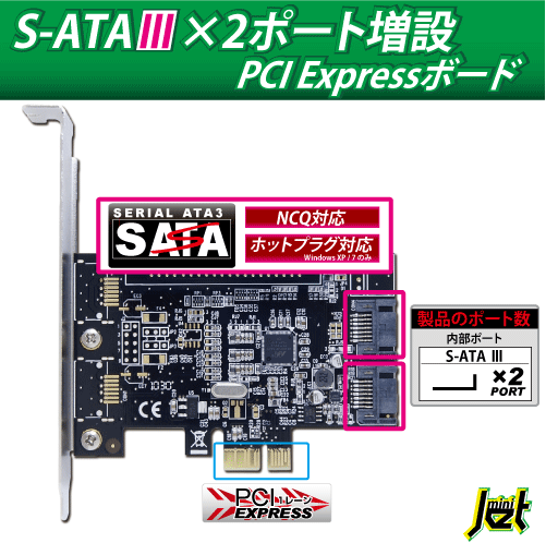 Area エアリア Sata3 0 Pci Expressボード Mini Jet Sd Pesa3 2l