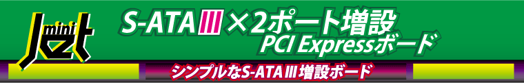 Area エアリア Sata3 0 Pci Expressボード Mini Jet Sd Pesa3 2l