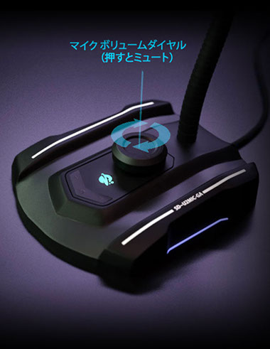 Gamingmic
