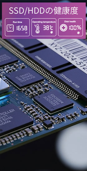 S.M.A.R.T情報をリアルタイム表示