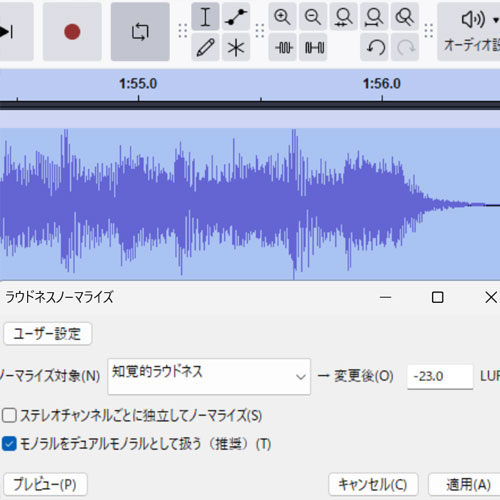 音量を自動で揃える