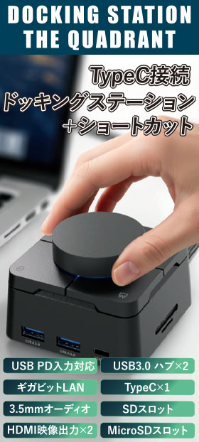 THE QUADRANT -ザ・クアドラント-