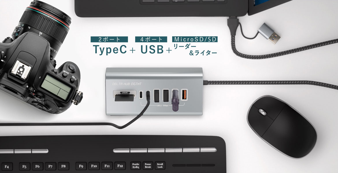 全8ポート同時アクセス可能