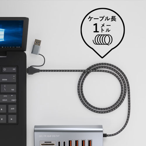 100cmロングケーブル採用