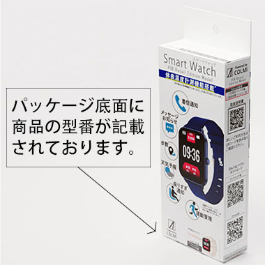 スマートウォッチ製品画像